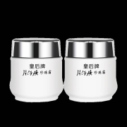 皇后牌 片仔癀 珍珠霜25g*2瓶