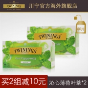 英国进口 川宁 沁心薄荷茶 25片*2盒