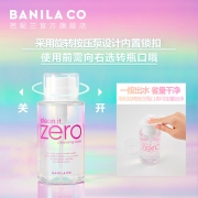 BANILA CO芭妮兰 净柔卸妆水310ml