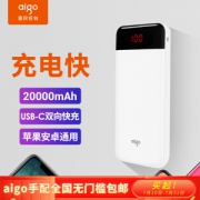 aigo 爱国者 E20000 20000mAh 双向快充移动电源 Type-C 白色