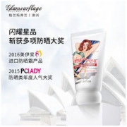 glamourflage 格兰玛弗兰 安娜亚马逊防晒霜 SPF44 40ml 赠同款15ml