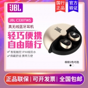 百亿补贴：JBL C330TWS 真无线蓝牙耳机