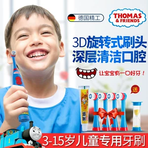 托马斯和朋友 儿童电动牙刷 变色提醒 美国杜邦刷毛