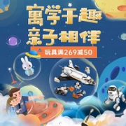 京东 寓学于趣 亲子相伴 玩模乐器会场