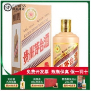 MOUTAI 茅台 生肖纪念 丙申猴年 酱香型白酒 53度 500ml