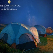成都三岔湖天堂洲际酒店 仰望星空2天1晚套餐