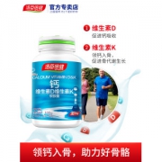 汤臣倍健 R液体钙软胶囊 100粒+50粒*2瓶 共200粒