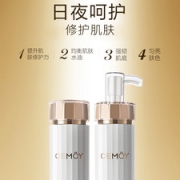 澳洲国民护肤品 Cemoy 白金流明水乳套装 120ml*2瓶