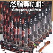 0脂无糖、高速燃油：30条 贝妮熊 燃脂黑咖啡