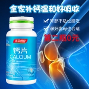 汤臣倍健  柠檬酸钙片 100片