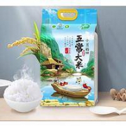 十月稻田 五常大米东北稻花香大米 2.5kg