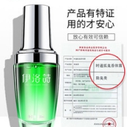 药房同款 伊洛诗 去狐臭止汗露