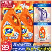Tide 汰渍 全效360°洗衣液 9kg