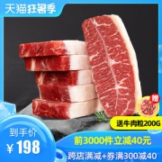 澳洲进口 谷饲雪花牡蛎肉牛排  1200g 共8片