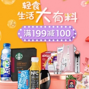 整点抢神券！京东超市 轻食生活大有料 食品个护促销