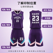 咖诺蒂 0113 篮球服背心