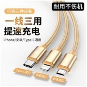 伯爵 LK-001 三合一数据线 1.2米