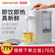 九阳 S61 智能即热式饮水机 100度真沸腾 6档精准控温