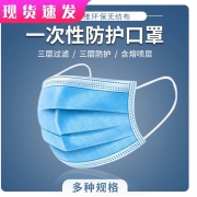 BUG价，手慢无！三层熔喷布：庆安之 一次性口罩 50只