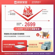 顾家家居（KUKa） 2033 布艺沙发 3左+1.5右