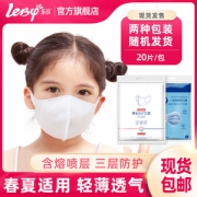 LeBy  儿童/成人三层含熔喷层口罩 60片