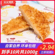 肯德基供应商 咔滋脆鸡排 10片/1000g