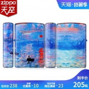 美国原机进口 Zippo 2019新款 日出印象 莫奈油画彩印 16孔防风打火机