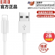 乾息 苹果iPhone数据线 1米 1.8元（需用券）