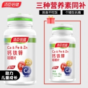汤臣倍健 钙铁锌咀嚼片 1.5g/片*90片