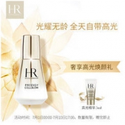 HR 赫莲娜 至美琉光恒采精华乳 30ml+精华乳5ml