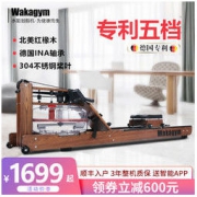 wakagym 哇咖 美国进口白蜡木水阻划船机 5周年硬核纪念款