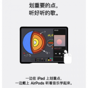 高考完的同学有福了：买iPad、Mac送AirPods