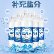 24斤送上门！上海老牌，延中 经典 盐汽水 600mlx20瓶