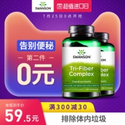 美国原装进口 斯旺森 果蔬膳食纤维胶囊 100粒*2件 清肠排宿便
