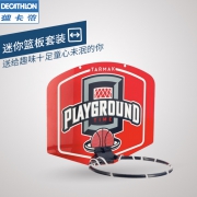 6日0点：DECATHLON 迪卡侬 14142 迷你儿童篮球套装 39.9元