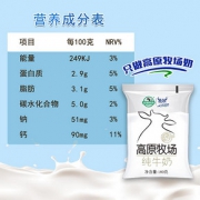 庄园牧场纯牛奶网红全脂牛奶透明袋180*10/16特价批发袋装纯牛奶