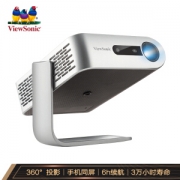 21日0点、京东PLUS会员： ViewSonic 优派 M1+ 智能便携投影机