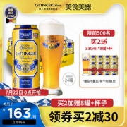 德国啤酒第一品牌 奥丁格 巴伐利亚白啤酒 500ml*24听