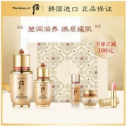 31日10点：WHOO 后 秘贴焕然新生精华液5件套