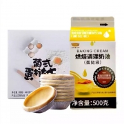 小牛凯西 葡式蛋挞皮+蛋挞液(30个装）