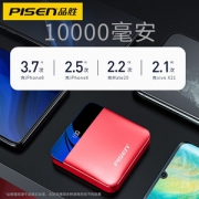 品胜  10000mAh超薄迷你充电宝