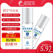 润兴 便携75浓度酒精 皮肤消毒喷雾 50ml