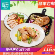 国家队战备食品 优形 低脂即食鸡胸肉 3口味共12袋
