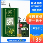 西班牙进口 法杰斯faiges 特级初榨橄榄油 3L