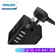 PHILIPS 飞利浦 小飞魔方 3USB +2AC智能插座 1.5m