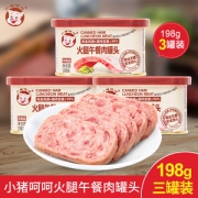小猪呵呵 火腿午餐肉罐头 198g*3罐 肉眼可见大肉粒