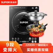 SUPOR 苏泊尔 SDHC8E15-210J 电磁炉 2100W