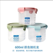 密封罐食品级塑料盒    600ml