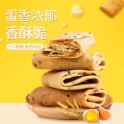 蛋卷牛蒡凤凰卷饼干手工鸡蛋卷早餐糕点休闲零食大礼包小吃食520g *2件 29.6