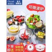 Ocean 鸥欣 进口透明玻璃碗水果沙拉碗 多款